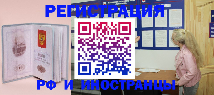 где прописаться в Бакале