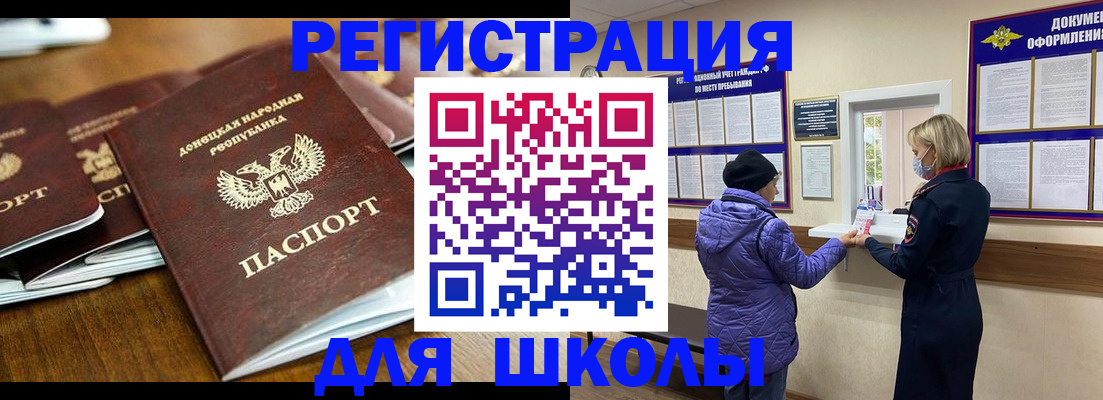 временная регистрация надежно в Бакале