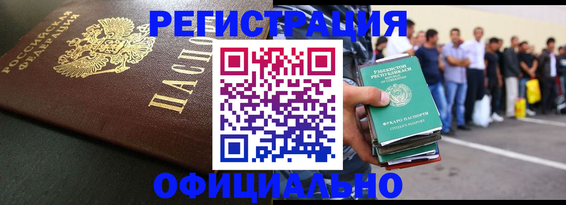 регистрация для дет. сада в Бакале